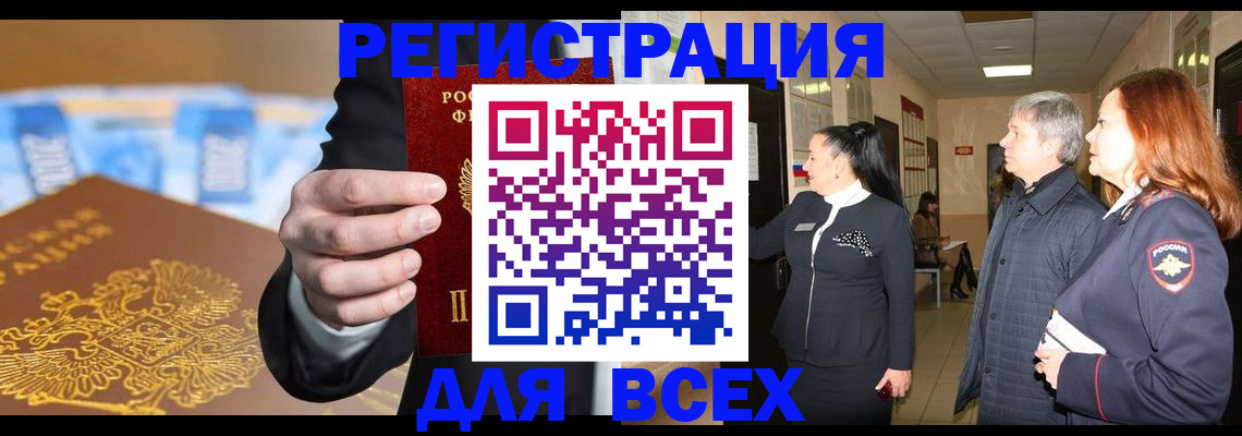 прописка для кредита в Курганинске