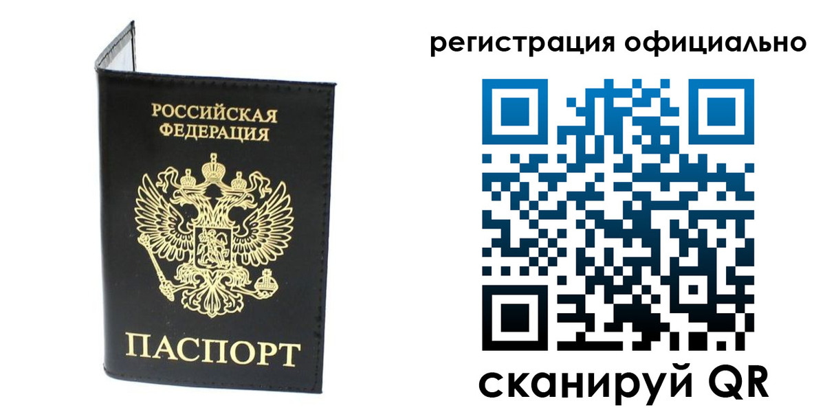 прописка штамп в Курганинске