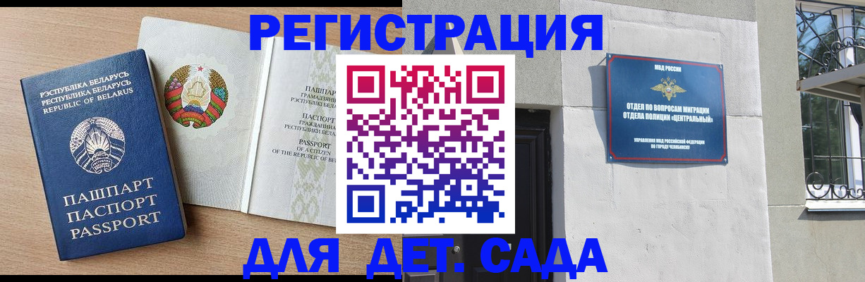 прописка в квартире в Курганинске